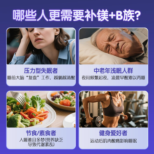 【自营】德国双心镁+复合维生素B族片补镁片镁补充剂镁+B助眠片