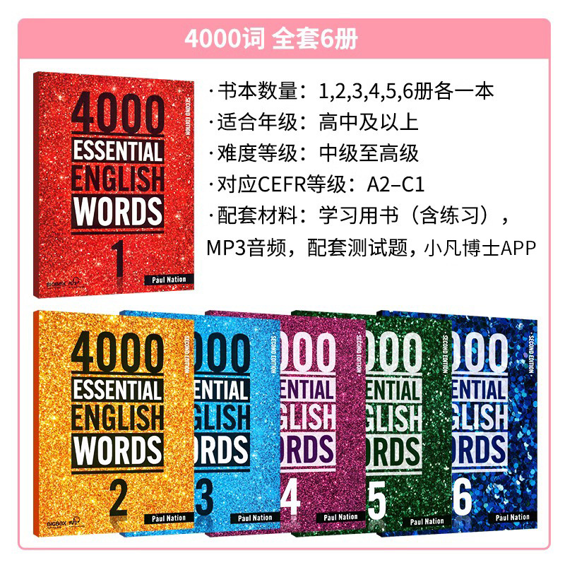 【自营】正版送app和答案4000 Essential English Words 123456级4000词英语词典高中英语单词四六级剑桥雅思托福考试英语核心词汇-图1