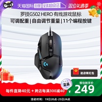(Self-Employed) Rotech G502 HERO Wired Mouse Game Electric Race Mouse 25600DPI Brand New Roller