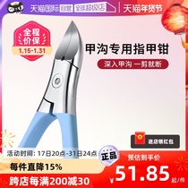 (self-employed) 777 stainless steel chickpeas pangolin special foot nail knife grey nail family pedicure scissors