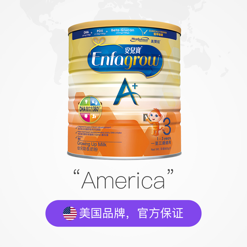 天猫国际进口超市【直营】4罐*美国美赞臣原装进口港版婴幼配方奶粉3段900g2