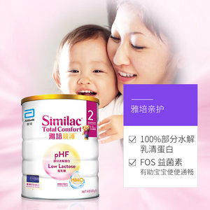 【自营】雅培港版新美力亲护HMO低乳糖婴幼儿适度水解奶粉2段820g