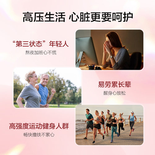 【自营】德国进口双心中老年心脑男女性辅酶Q10软胶囊保护心脏*3 - 图0