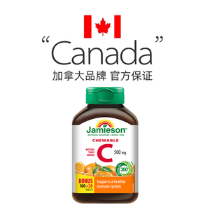 【自营】Jamieson健美生维C120粒*2瓶
