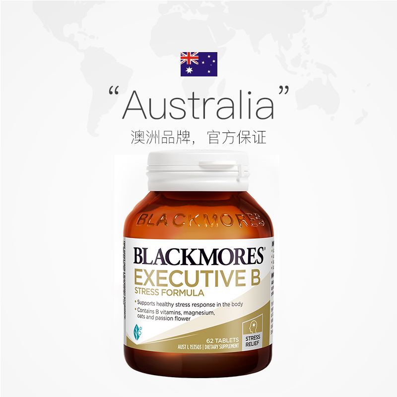 【自营】BLACKMORES澳佳宝B族减压配方复合维生素片62粒*2维生素C