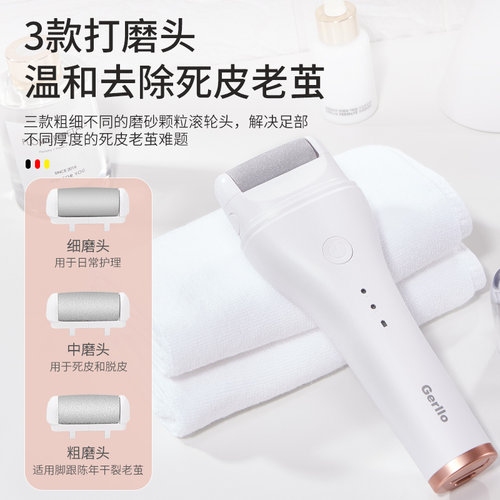 【自营】GERLLO电动磨脚器修脚刀神器脚皮去死皮老茧脚后跟打磨石 - 图1