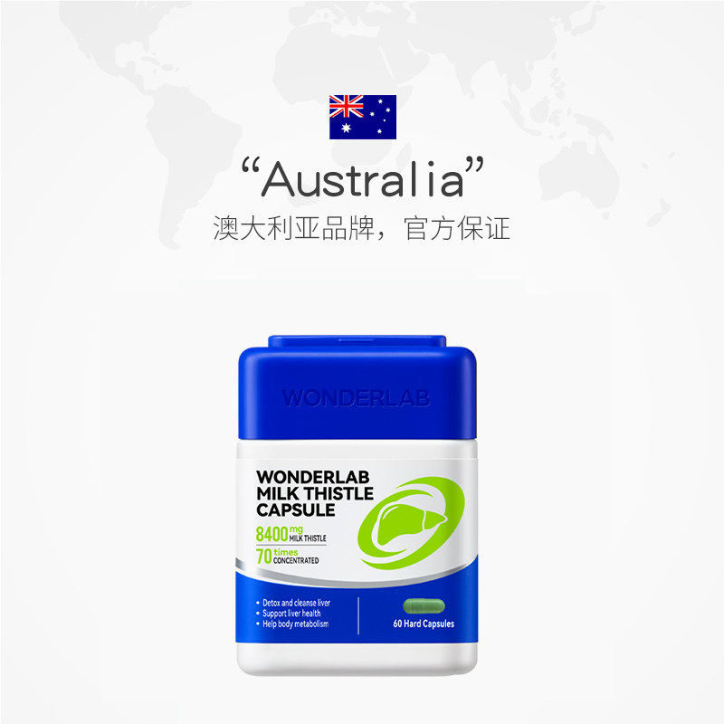 【自营】Wonderlab奶蓟草胶囊护养肝水飞蓟60粒/瓶 熬夜加班护肝 【自营】Wonderlab奶蓟草胶囊护养肝水飞蓟60粒/瓶 熬夜加班护肝