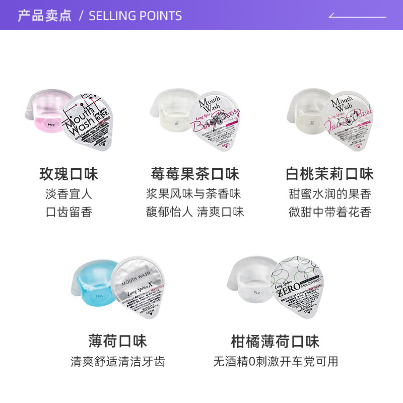 日本隆斯冰漱口水okina条装便携式 天猫国际自营全球超级店漱口水