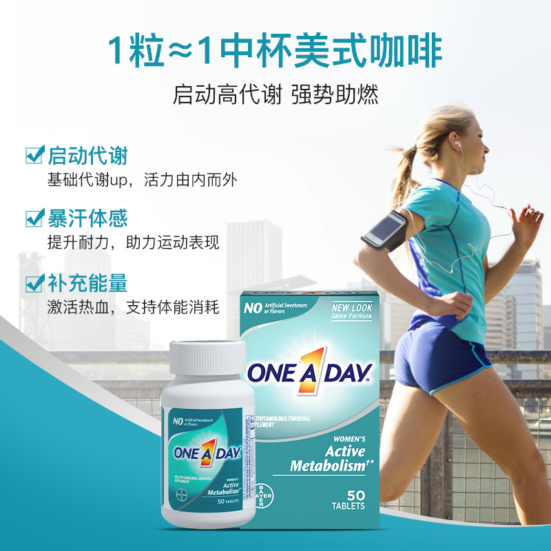 【自营】拜耳Oneaday女士复合维生素新陈代谢燃动小马达补维C50粒 - 图0