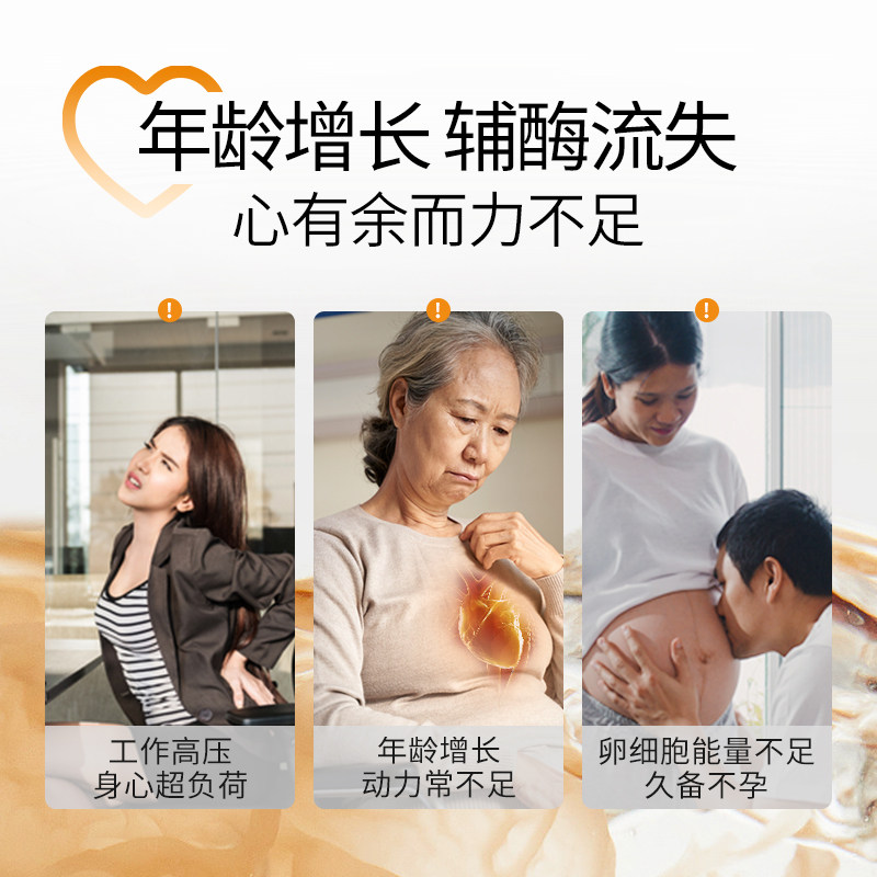 【自营】明治药品辅酶q10心肌软胶囊 天猫国际自营全球超级店辅酶Q10