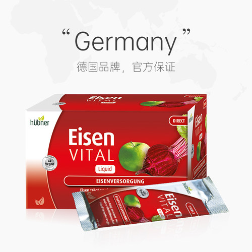 【自营】德国铁元素Huebner郝柏娜补铁剂孕产妇便携口服液红铁 - 图3