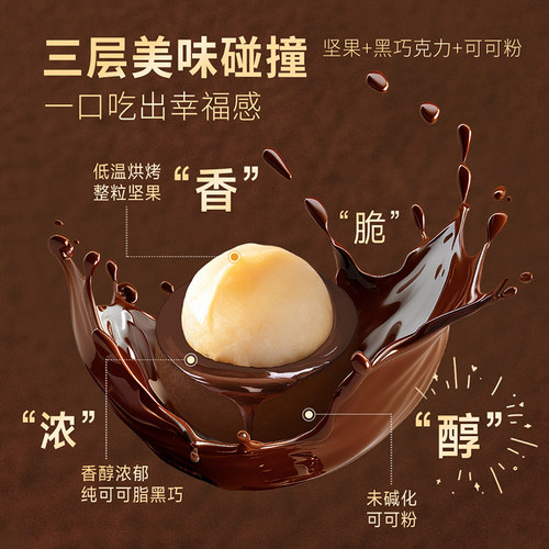 【自营】BENNS68%榛子夹心黑巧克力纯可可脂坚果果仁巧克力138g*2 - 图0