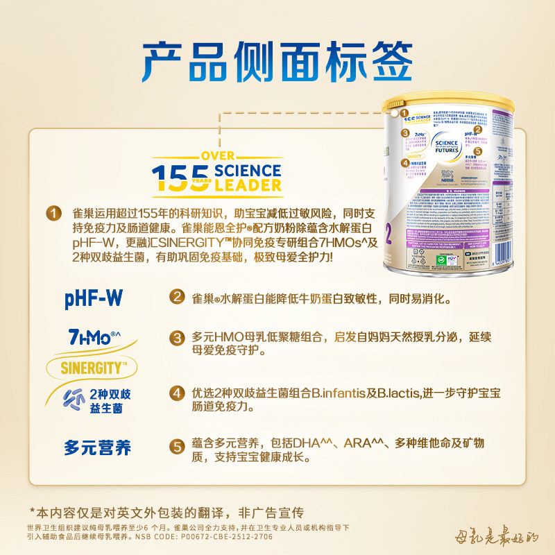 【自营】雀巢能恩全护2段7HMO益生菌适度水解婴儿配方奶粉800g