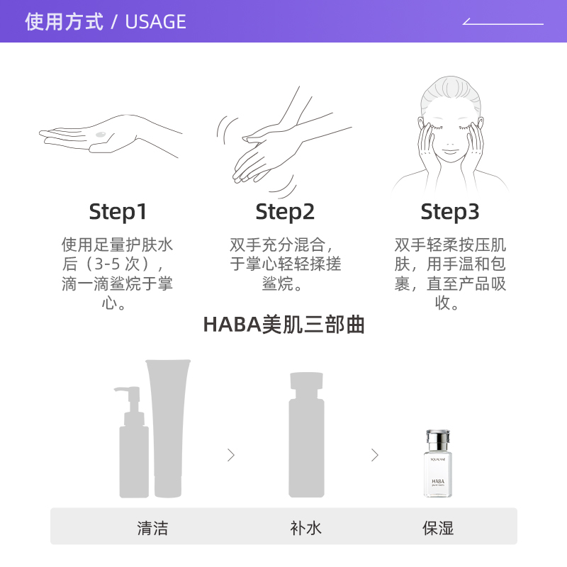 【自营】HABA鲨烷美容油二代油精华15ml30ml角鲨烷精华油面部护肤