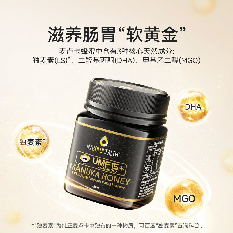 【自营】蜜兰达新西兰进口UMF10+麦卢卡蜂蜜纯正天然manuka正品
