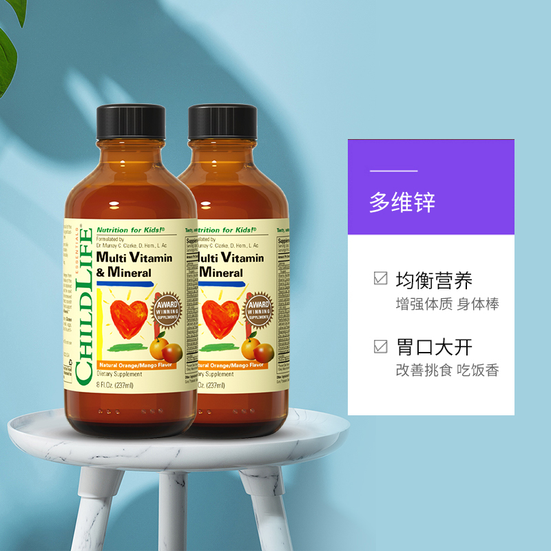 天猫国际进口超市美国童年时光23种复合维生素*2瓶 儿童多种维生素 宝宝多维芒果味3