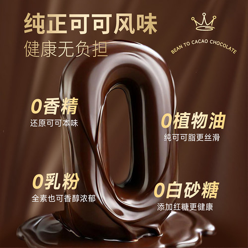 【自营】BENNS68%榛子夹心黑巧克力纯可可脂坚果果仁巧克力138g*2 - 图1