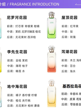 爱马仕尼罗河李先生花园香水