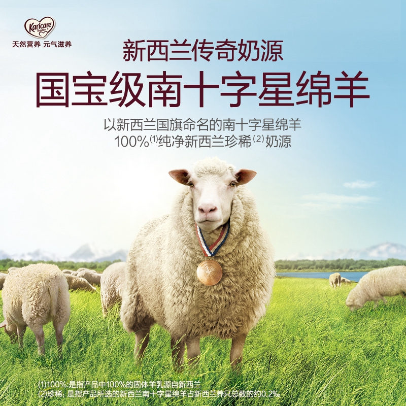 天猫国际进口超市效期至.2月新西兰进口可瑞康幼儿配方绵羊奶3段 900g*6罐3