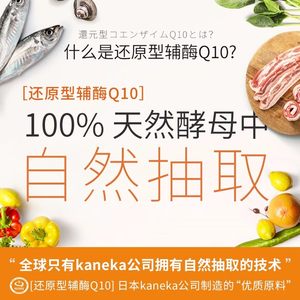 【自营】明治药品 还原型辅酶Q10泛醇保护心脏心肌保健品 3瓶装