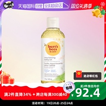 (self-employed) Bert small bee baby massage oil baby to touch natural moisturizer special 148ml