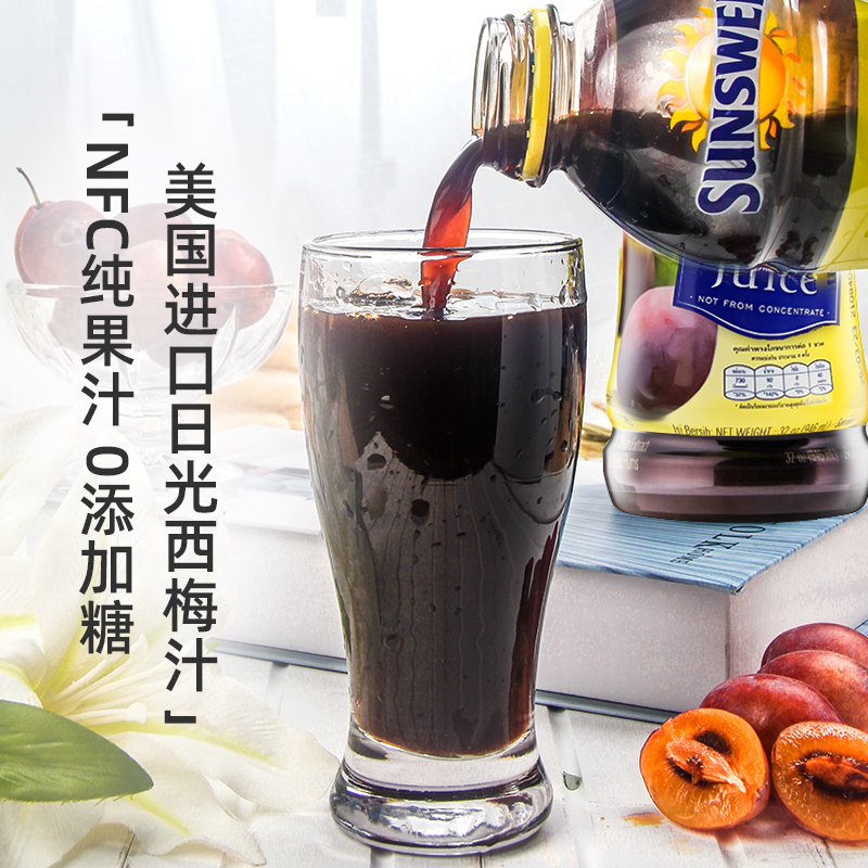 【自营】SUNSWEET纯西梅汁日光牌NFC水果果汁孕妇无糖精果蔬饮料 - 图1