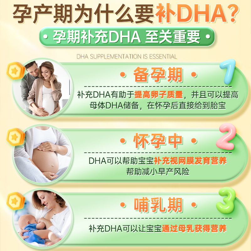 【自营】艾瑞可孕妇专用dha海藻油孕期哺乳期营养维生素60粒/瓶*2