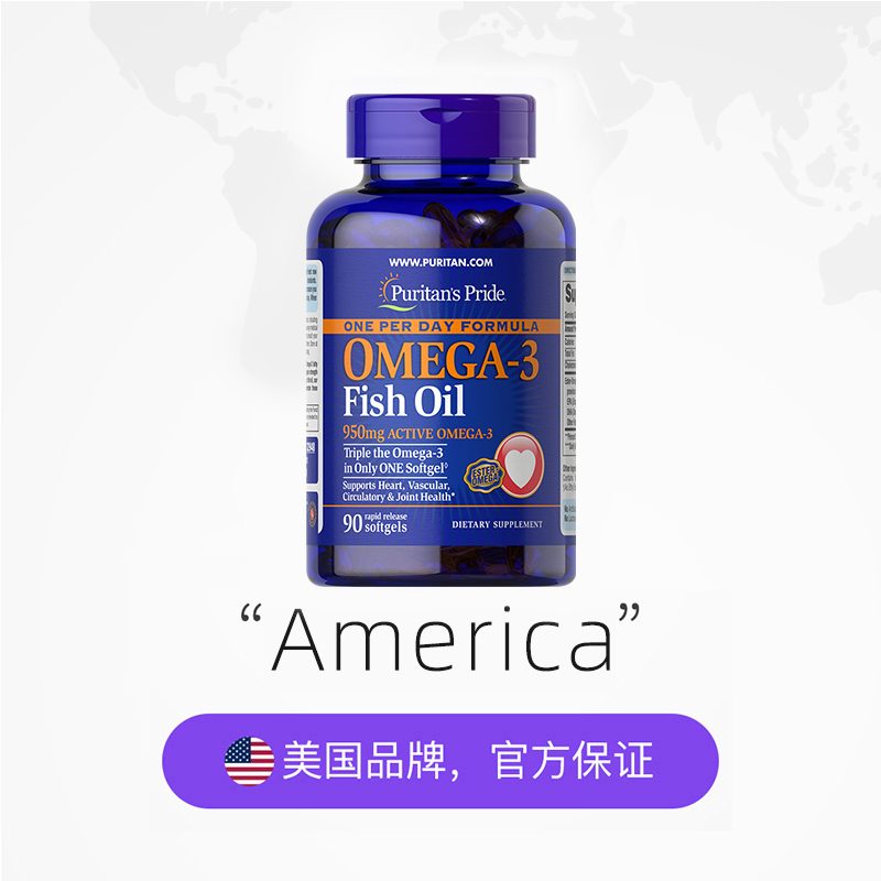 【自营】普丽普莱高浓度omega3中老年深海鱼油软胶囊90粒秘鲁小鱼