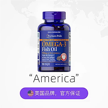 【蕞低128】普丽普莱深海鱼油软胶囊[15元优惠券]-寻折猪