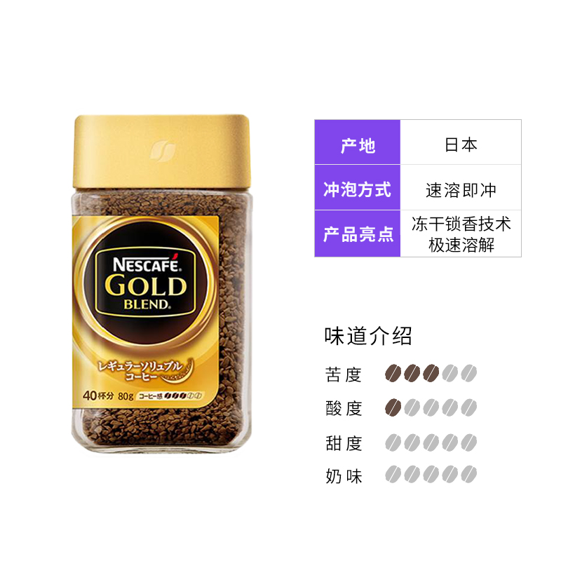 雀巢金牌黑咖啡日本进口金罐咖啡速溶咖啡粉提神黑咖啡无糖3瓶装_咖啡_麦片_冲饮