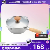 (Self-Employed) Yoshikawa Yoshikawa Japan Imports Alikata Series Snowpan Stockpot Soup Pan Milk Pan Cooking Pan
