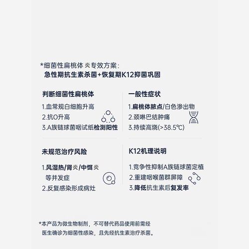 【自营】BLIS K12口腔益生菌PRO唾液链球菌保护呼吸道咽喉扁桃体 - 图0