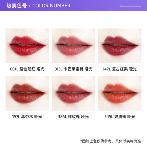 【自营】CL路铂廷细高跟萝卜丁盈润哑光唇膏2g 盈润哑光妆效口红 - 图1