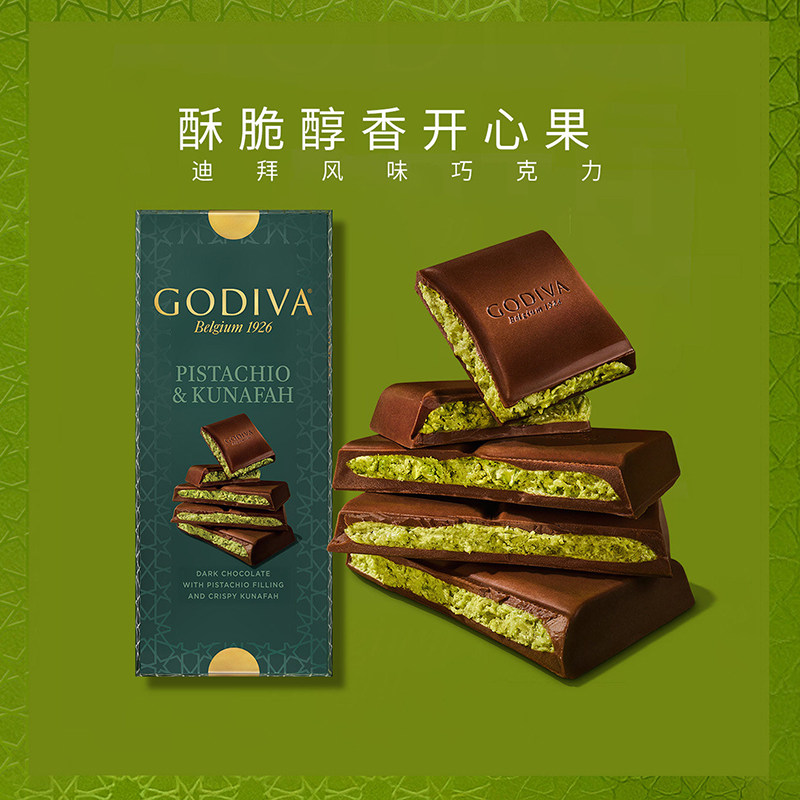 【自营】GODIVA歌帝梵迪拜风味开心果牛奶黑巧克力122g零食下午茶,淘宝优惠券,粉丝福利购,淘宝优惠卷