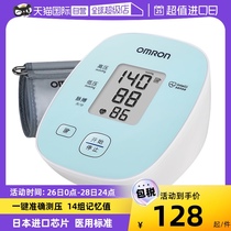 (self-employed) Omron blood pressure measuring instrument home high precision electronic sphygmomanometer arm type medical piezometer