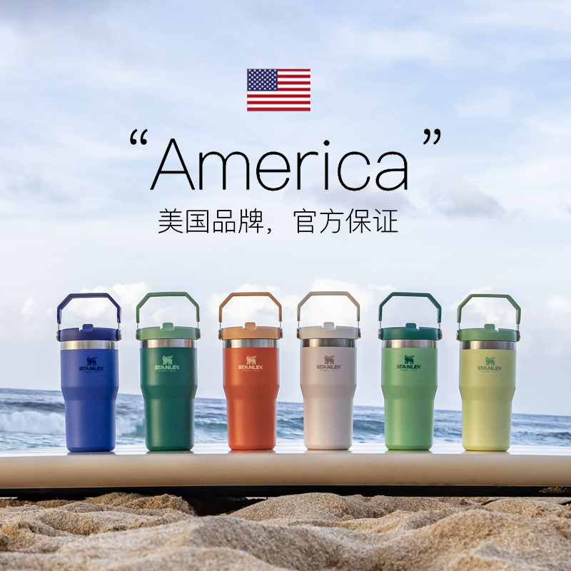 【自营】STANLEY折叠吸管杯高颜值水杯拎拎杯大容量保温杯送礼 【自营】STANLEY折叠吸管杯高颜值水杯拎拎杯大容量保温杯送礼