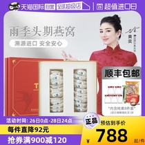 (Self-Employed) Yannest Qianghan Indonesia Malaysia Anadromous Code Pregnant Woman Dry Picks Yanyanqi Flagship Store Gift Box