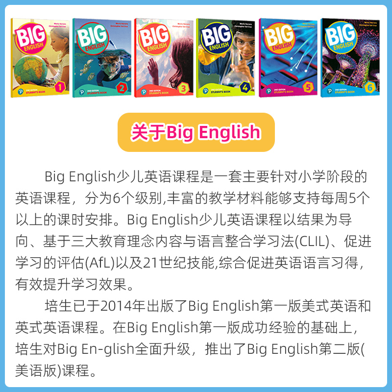 【自营】新版 Big English 朗文英语小学教材 朗文英语 1 2 3 4 5 6级英语教材 bigenglish教材 朗文小学英语教材 少儿英语