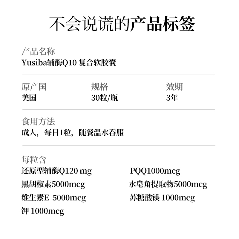 【自营】美国进口Yusiba御仕葆辅酶Q10还原型呵护心脏Coq10软胶囊