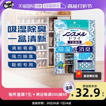 (self-employed) Japanese white-Yuan shoe cabinet with dehumidification box dryer moisture-proof and mildew-proof shoes with deodorant dehumidifiers