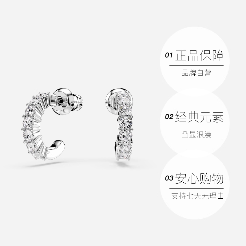 【自营】Swarovski/施华洛世奇MINIHOOP大圈耳环耳饰女友礼物饰品