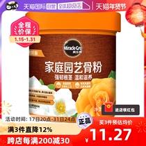 (Self-Employed) Merletree American Imported Household Horticultural Bone Powder in order 226 gr pro-frugos strong ligaments stem