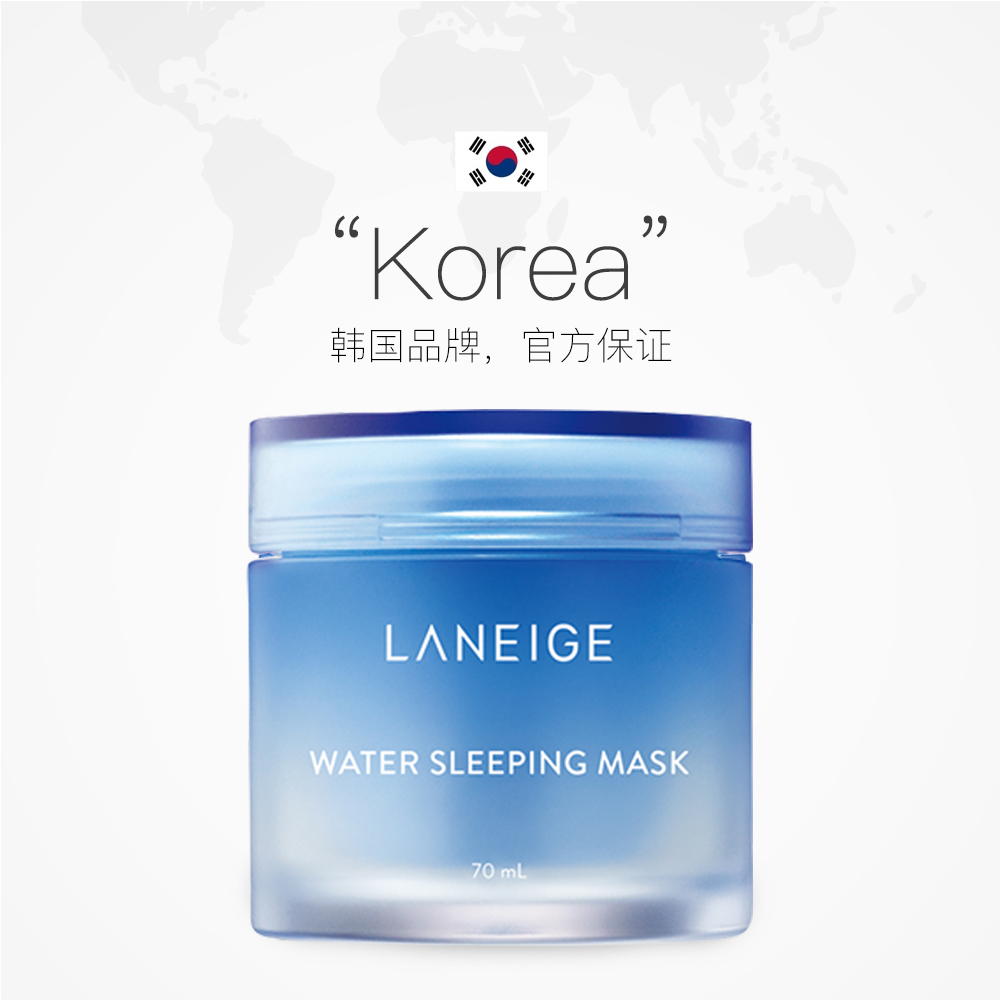 天猫国际进口超市Laneige/兰芝免洗睡眠面膜70ml玻尿酸补水保湿修护收缩毛孔涂抹式2
