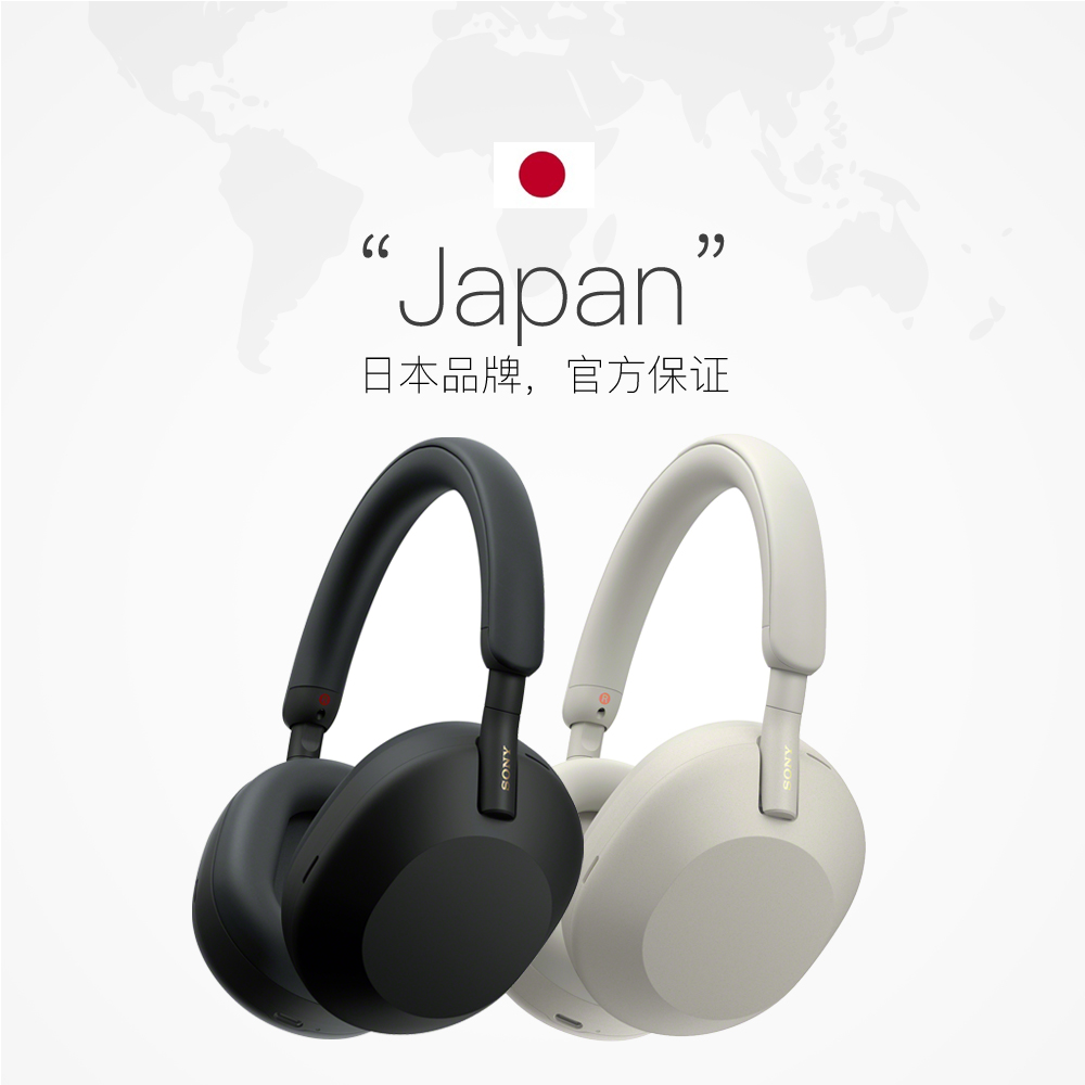 【自营】sony /索尼wh-1000xm5耳机 天猫国际自营全球超级店蓝牙耳机
