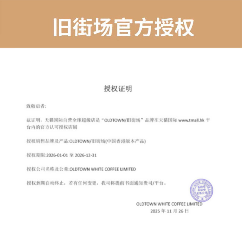 【自营】马来西亚进口速溶咖啡粉OLDTOWN旧街场三合一白咖啡原味