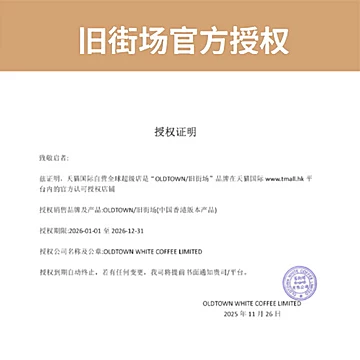 【4袋】OLDTOWN旧街场速溶咖啡粉[2元优惠券]-寻折猪