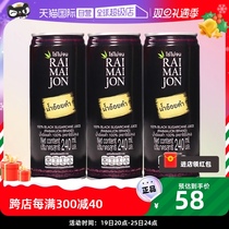 (self-employed) Thailand imports RAIMAIJON black cane juice NFC juice drink 240ml * 3 cans of ZP