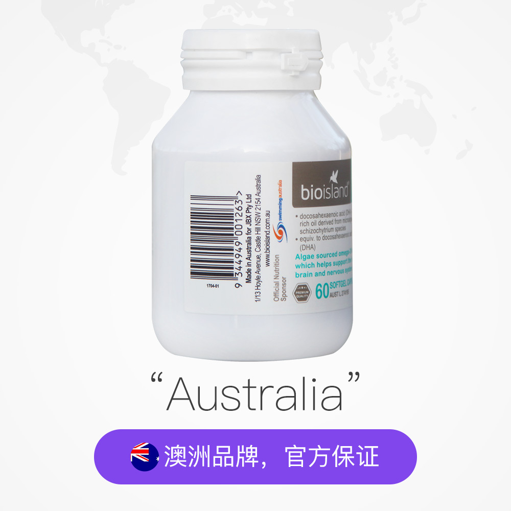 天猫国际进口超市【直营】澳大利亚bio island 婴幼儿儿童藻油DHA*4促进大脑发育2