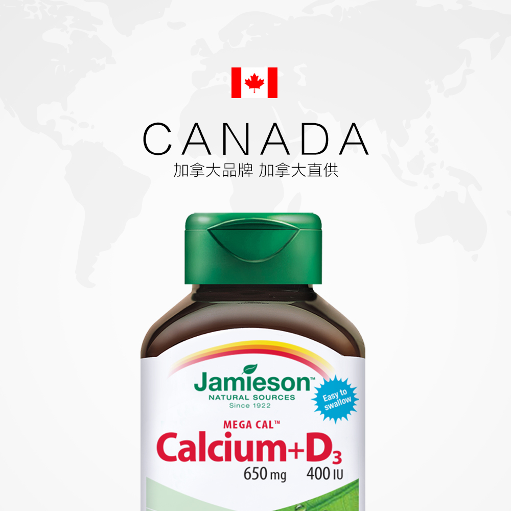 天猫国际进口超市2瓶 健美生五重钙片 维生素D3钙碳酸钙柠檬酸钙孕妇成人补钙120片2