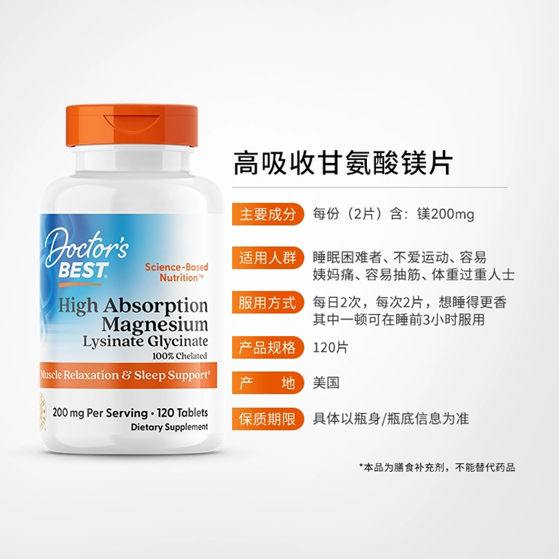 【自营】金达威多特倍斯甘氨酸镁片 6倍肠胃吸收 助眠 生酮补充剂